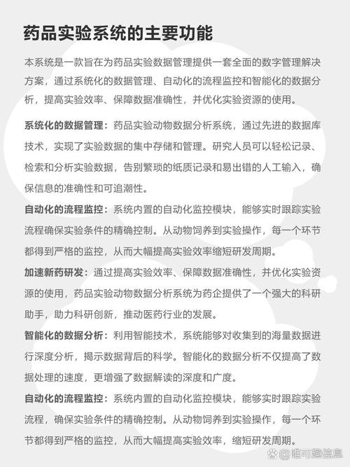 药品研发数据管理系统 赋能药品实验数据管理的新范式